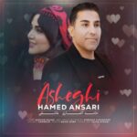 دانلود آهنگ حامد انصاری به نام عاشقی