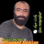 دانلود آهنگ محمد اشکیان به نام یادت میاد