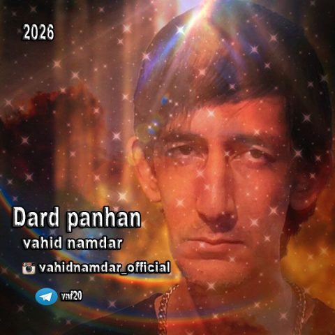 دانلود آهنگ وحید نامدار به نام درد پنهان