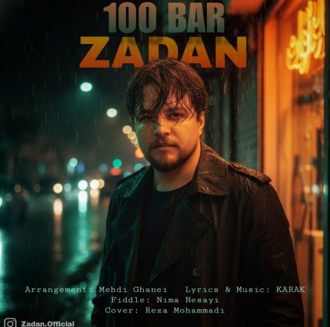 دانلود آهنگ زادان به نام صد بار