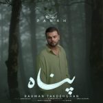 دانلود آهنگ رحمان تک دهقان به نام پناه