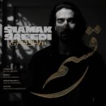دانلود آهنگ سیامک سعیدی به نام قسم