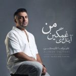 دانلود آهنگ علیرضا طلیسچی به نام آینده غمگینمی دانلود آهنگ علیرضا طلیسچی به نام آینده غمگینمی