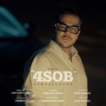 دانلود آهنگ ایما علیزاده به نام 4 صبح