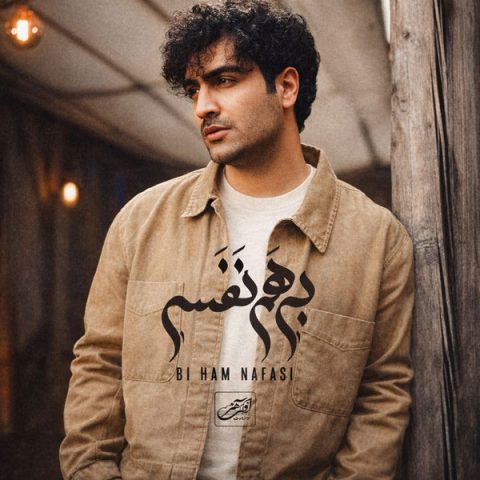 دانلود آهنگ هادی حاجیلو به نام بی همنفسی