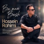 دانلود آهنگ حسین رحیمی به نام با من باش