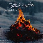 دانلود آهنگ کامبیز دانا به نام مفهوم عشق