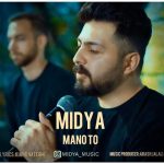 دانلود آهنگ میدیا به نام من و تو