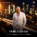 دانلود آهنگ امید زمانی به نام ماه من دانلود آهنگ امید زمانی به نام ماه من