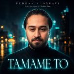 دانلود آهنگ پدرام خسروی به نام تمام تو