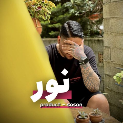 دانلود آهنگ ساسان به نام نور