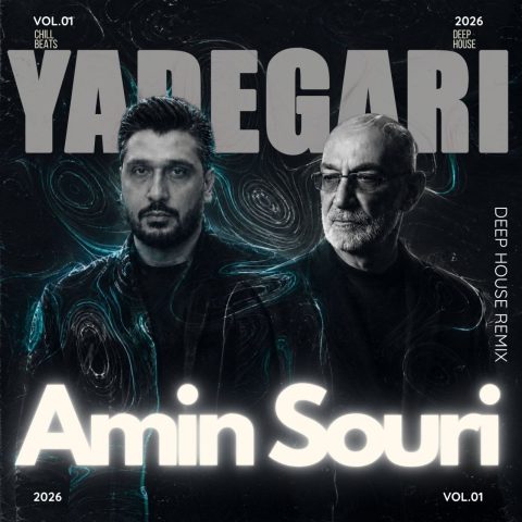 دانلود آهنگ امین سوری به نام ریمیکس یادگاری