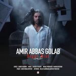 دانلود آهنگ امیرعباس گلاب به نام دیگر نیست