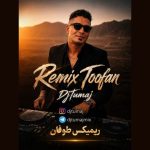 دانلود آهنگ دیجی توماج به نام ریمیکس طوفان