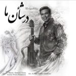 دانلود آهنگ کامبیز دانا به نام در شأن ما