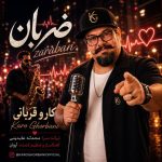 دانلود آهنگ کارو قربانی به نام ضربان