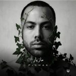 دانلود آهنگ مازیار ناصری به نام پیچک