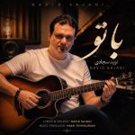 دانلود آهنگ نوید سجادی به نام با تو
