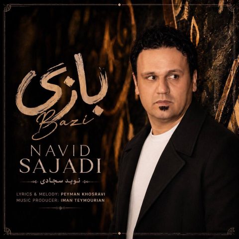 دانلود آهنگ نوید سجادی به نام بازی