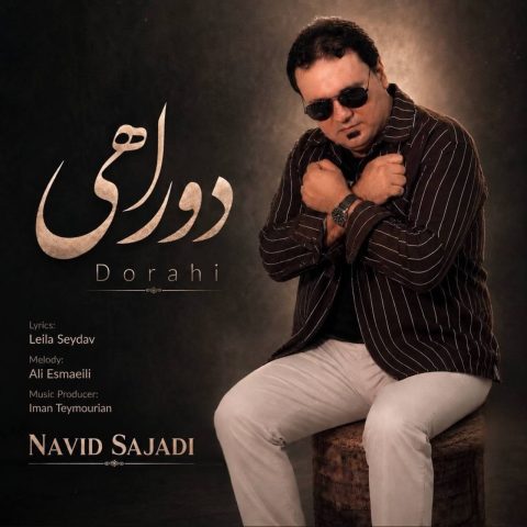 دانلود آهنگ نوید سجادی به نام دوراهی