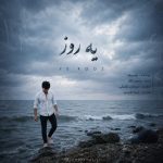دانلود آهنگ رامیاد به نام به روز