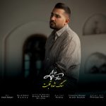 دانلود آهنگ علیشا به نام سنگ شده قلبت دانلود آهنگ علیشا به نام سنگ شده قلبت