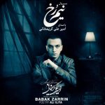 دانلود آهنگ امیرعلی کریمخانی به نام نیم رخ