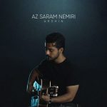 دانلود آهنگ آرشین به نام از سرم نمیری