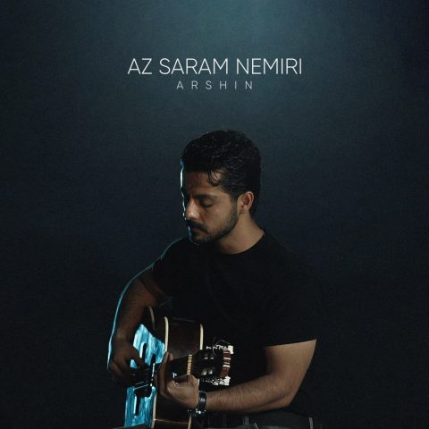 دانلود آهنگ آرشین به نام از سرم نمیری