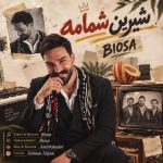 دانلود آهنگ بیوسا به نام شیرین شمامه دانلود آهنگ بیوسا به نام شیرین شمامه