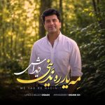 دانلود آهنگ دیداش به نام مه یار ره ندینی