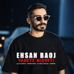 دانلود آهنگ احسان بااوج به نام یادته میگفتی