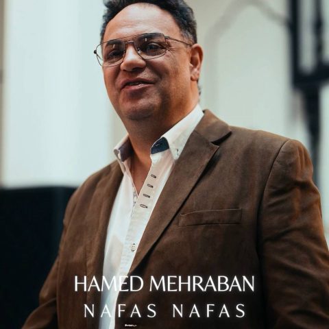 دانلود آهنگ حامد مهربان به نام نفس نفس