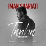 دانلود آهنگ ایمان شریعتی به نام تنها