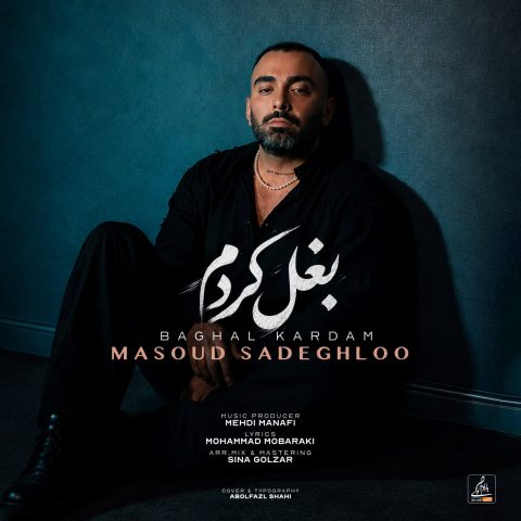 دانلود آهنگ مسعود صادقلو به نام بغل کردم