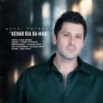 دانلود آهنگ مهدی فتوحی به نام کنار بیا با من