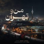 دانلود آهنگ مهدی جهانی به نام من و تهران