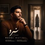 دانلود آهنگ مهدی متینی به نام نرو