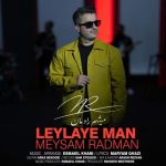 دانلود آهنگ میثم رادمان به نام لیلای من