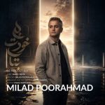 دانلود آهنگ میلاد پوراحمد به نام به خودت بیا