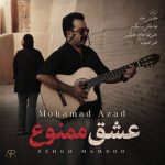 دانلود آهنگ محمد آزاد به نام عشق ممنوع