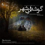 دانلود آهنگ محمدرضا منصوری به نام گوشه های شهر