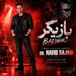 دانلود آهنگ نوید سجادی به نام بازیگر