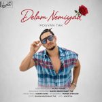 دانلود آهنگ پویان تک به نام دلم نمیاد