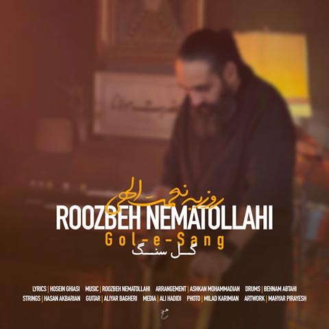 دانلود آهنگ روزبه نعمت الهی به نام گل سنگ