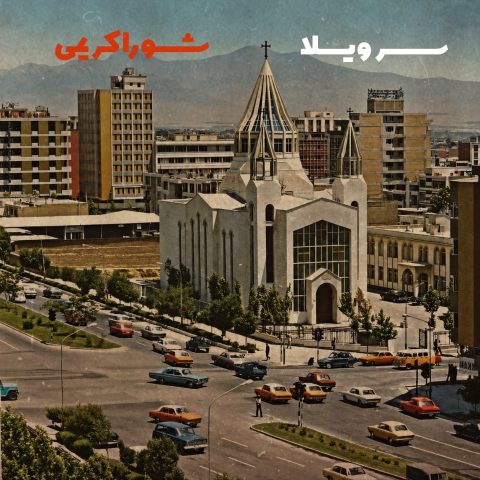 دانلود آهنگ شورا کریمی به نام سر ویلا