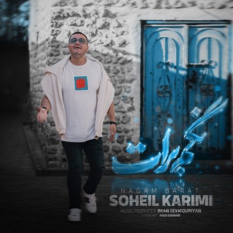 دانلود آهنگ سهیل کریمی به نام نگم برات