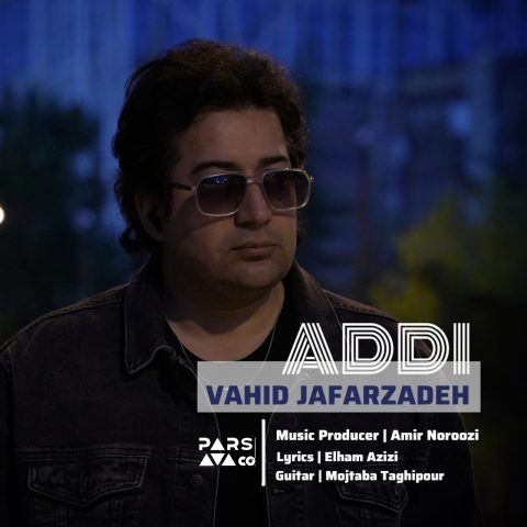 دانلود آهنگ وحید جعفرزاده به نام عادی