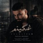 دانلود آهنگ یاسین رضایی به نام غمگینم دانلود آهنگ یاسین رضایی به نام غمگینم