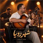 دانلود آهنگ آرش خان احمدی به نام شهر رویا ورژن کنسرت